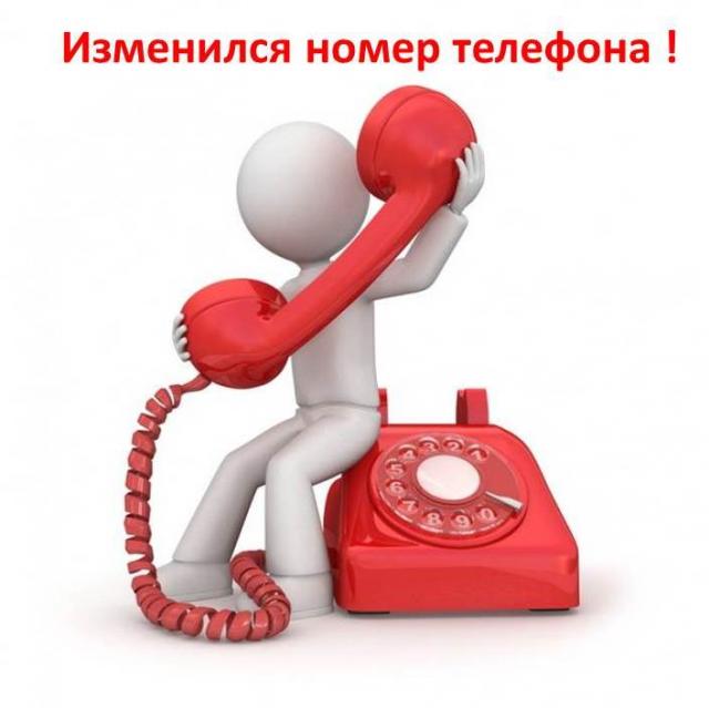 MrDiamond.ru изменился номер телефона